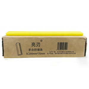 亮刃 平台防撞条 SC200mm*70mm 个