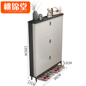 桃锦堂翻斗鞋柜
