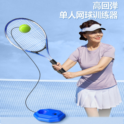  闪电客网球回弹训练器单人羽毛球回弹自打单打有绳网球一个人打弹力球拍