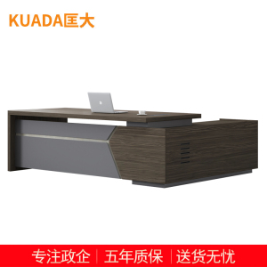 匡大办公桌 现代简约主管桌 2.2米板式班台桌 KDT-10D2204