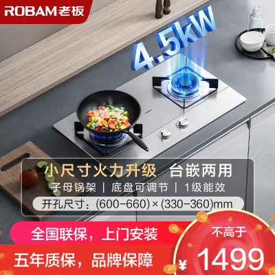 老板(ROBAM)5.2kW燃气灶双眼灶煤气灶单灶具燃气灶台嵌两用灶煤气炉不锈钢灶台炉具炉灶带熄火保护32G91A