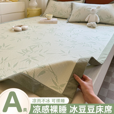 夏天新款冰丝凉席A类母婴级冰豆豆席子床单软席夏季冬夏两用a