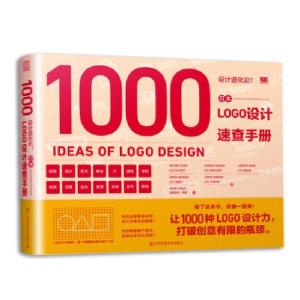 正版新书]设计进化论! 日本LOGO设计速查手册(日)杉江耕平 等978