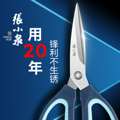 张小泉剪刀家用服装裁缝剪子不锈钢大号专用办公剪正品W8169