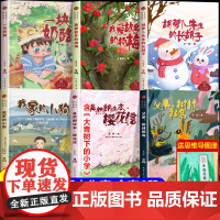 课文作家作品三年级上册必读课外书全套6册 胡萝卜先生的长胡子王一梅著父亲树林和鸟小学生阅读课外书籍我家的小狗大青树下的小