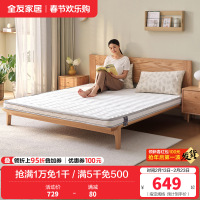 全友家居卧室家具双人床垫 椰丝热熔棉床垫 简约现代床垫1.5/1.8米棕垫