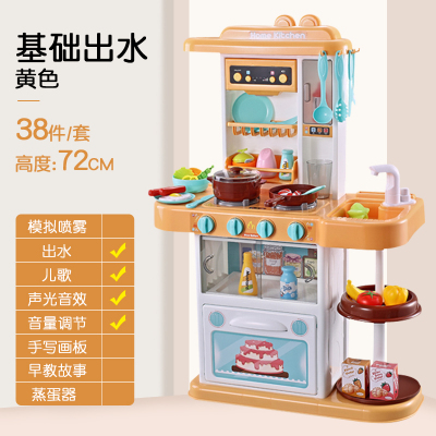贝比谷宝宝儿童厨房玩具套装过家家大号煮饭做饭仿真厨具玩具女孩黄色循环出水，音乐-72cm