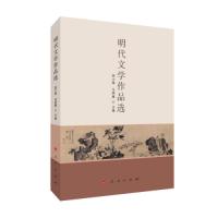 音像明代文学作品选周小艳马燕鑫主编