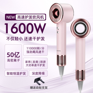 11万转吹风机顶配电吹风家用理发店高速无叶护发离子降噪吹风机