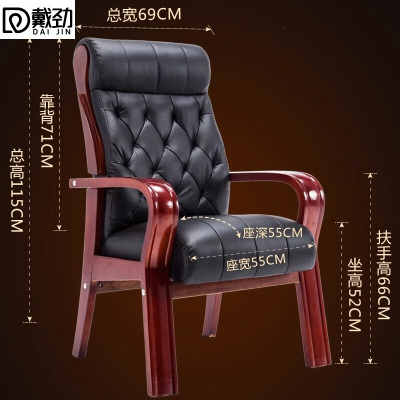 戴劲实木电脑椅会议椅皮革办公椅人体工学椅职员椅老板椅308A黑色pu皮