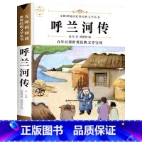 呼兰河传 [正版]配套考试重点故乡 鲁迅原着野草 彷徨全套4册六年级必读课外书鲁迅的书6年级课外阅读书籍老师散文作品集书