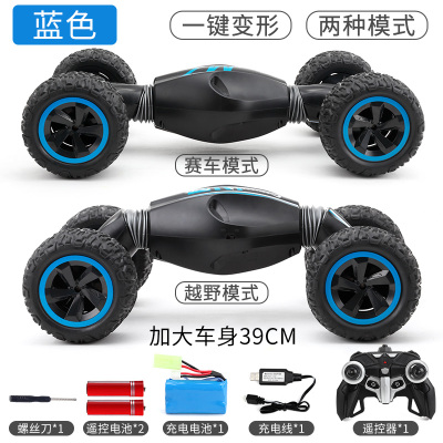 遥控赛车四驱越野车大号漂移车扭蓝黑色加大号39cm-扭曲变形越野车单电畅玩约20分钟-运费险+送螺丝刀+遥控电池
