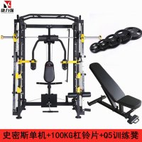 康力强KLQ-6017史密斯机多功能飞鸟卧推举重龙门架力量健身训练器械单机+100KG杠铃片+Q5训练凳