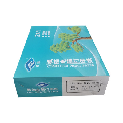 枫皓241-2C 电脑打印纸(不撕边针式压感打印纸)二层彩色/箱