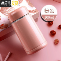 三维工匠简约水杯保温便携小型容量小号小巧迷你男女士清新网红杯子学生瓶 粉色保温杯