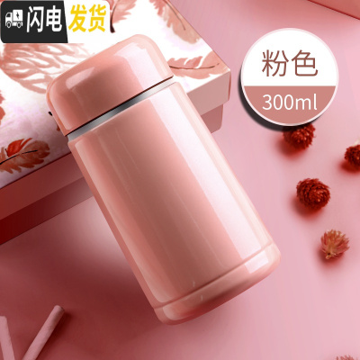 三维工匠简约水杯保温便携小型容量小号小巧迷你男女士清新网红杯子学生瓶 粉色保温杯