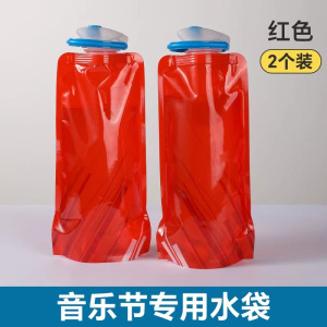 水袋户外便携式大容量加厚食品级储水袋音乐节演唱会折叠软水袋