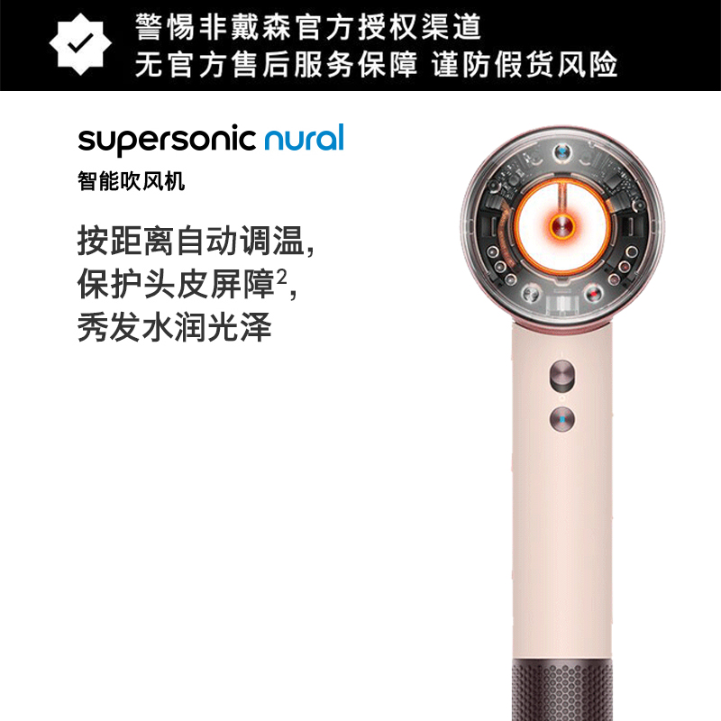 戴森(DYSON)HD16 全新智能吹风机 按距离自动调温 恒温呵护头皮 负离子快速干发 家用 礼物推荐 落日玫瑰