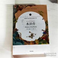 正版新书]语文名师吴海燕精评 水浒传[明]施耐庵9787513145657