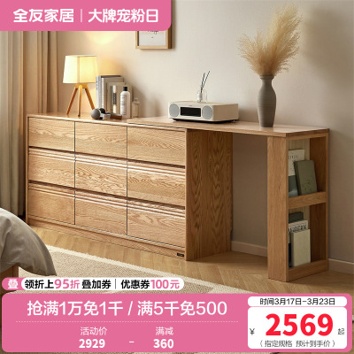 全友家居 斗柜卧室床边置物柜实木六斗柜客厅边柜收纳储物柜子