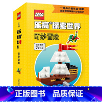 乐高探索世界 奇妙冒险 [正版]樊登破译欺凌的游戏 破解欺凌的游戏书 引导孩子保护自己拒绝校园霸凌孩子的教育 社会科学反