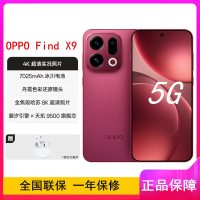 [全新]OPPO Find X9 追光红 16GB+256GB 天玑9500芯 哈苏人像 7025毫安大电池 80W快充 AI 5G手机