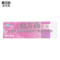 福元丙酸氯倍他索乳膏10g/支