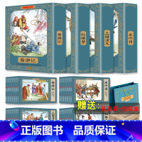 [彩色珍藏版]四大名著连环画 48册有声版 [正版]四大名著连环画全套彩色珍藏版48册西游记水浒传三国演义红楼梦中国古典