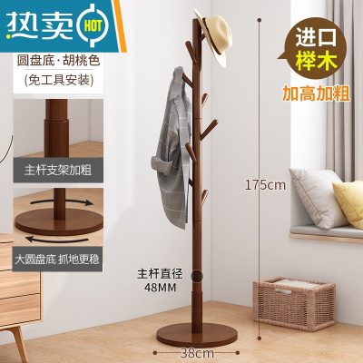 敬平衣帽架落地卧室家用挂衣服架室内晾衣架办公室实木挂衣架衣服挂架 [榉木加粗]圆盘款胡桃色(免工具安装)↑