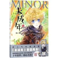 正版新书]未成年(1)客心9787501256174