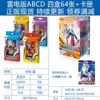 奥特曼卡片GP雷电版LGR雷霆UR雷鸣HR雷光SSR系列签名卡十星金卡全套卡牌 雷电版ABCD款卡册 第二弹