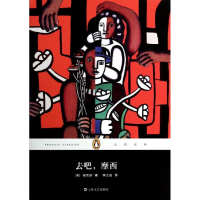 音像去吧,摩西福克纳