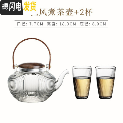 三维工匠 竖纹可高温加厚玻璃茶壶家用可加热电陶炉煮茶壶明火煮茶器 弧风煮茶壶[带过滤内胆]+2杯茶具
