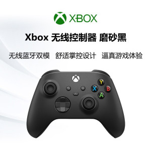 微软XBOX Series X/S无线控制器 Xbox手柄 游戏手柄 家用游戏机蓝牙手柄steamPC游戏ps5[国行]