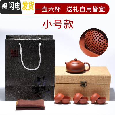 三维工匠宜兴正宗紫砂壶纯全手工大红袍朱泥球孔西施壶泡茶壶家用套装茶具 小号礼盒装·球孔大红袍西施180