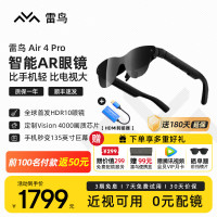 2025新发布 [超级新品]Air4 pro+HDMI智能AR眼镜 智能眼沉浸式体验超清视觉享受高清巨幕观影眼镜便携眼镜