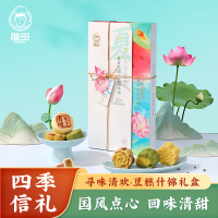 风花雪月四季伴手礼糕点下午茶礼盒旅行点心零食办公室糕点