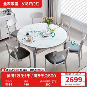 全友家居现代简约多功能餐桌可折叠方桌圆桌 实木框架4-6人岩板/钢化玻璃面