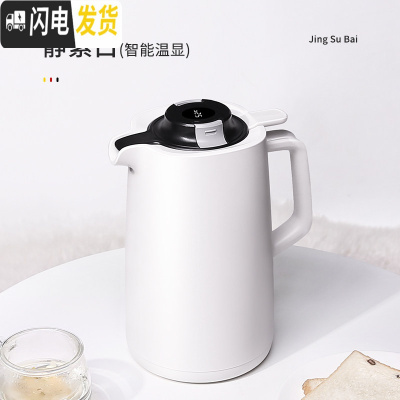 三维工匠智能保温水壶家用大容量高硼硅内胆户外开水热水瓶便携保暖壶小型 静素白(智能温显款)-1500保温杯
