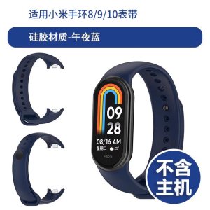 适用小米手环8表带腕带NFC硅胶小米手环全新智能手表带夏天3139G