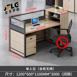 苏宁 金菲罗格 办公家具 板式职员办公屏风卡位办公桌