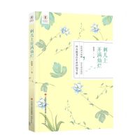 [N]刺儿上开满灿烂-9787548844525