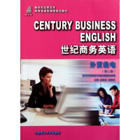 正版新书]高职高专世纪商务英语外贸函电(第2版)/吴思乐/商务英