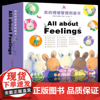暖暖兔我的情绪管理图画书全套14册2-3-6岁儿童情绪管理绘本幼儿亲子阅读睡前故事书帮助孩子认知表达应对情绪早教启蒙认知