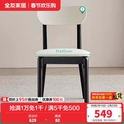 全友家居餐椅现代简约风实木腿皮艺软包休闲家用吃饭靠背椅子