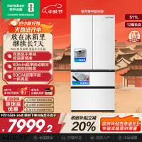 容声511WILL养鲜双系统法式多门四开门超薄嵌入式电冰箱家用自动制冰一级能效BCD-511W60FZNAD