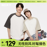 新款春夏季短袖T恤纯棉不起球重磅竹节棉插肩短袖t恤透气百搭休闲情侣款体恤