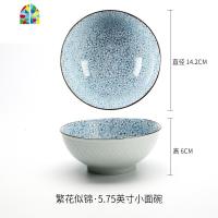 景德镇陶瓷日式创意泡面碗拉面碗汤碗沙拉碗5.75/6/7英寸家用面碗 FENGHOU 繁花似锦5.75寸面碗