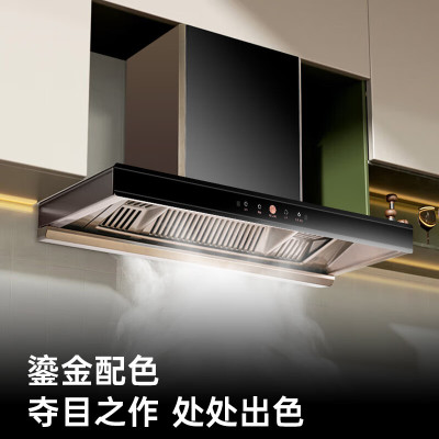 优盟顶吸UT366大风量速排家用油烟机“三重浪”增压26m³吸力 鎏金外观 自动清洗[不含安装]