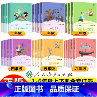 [正版]快乐读书吧人教版一二三四五六年级和大人一起读上册下小鲤鱼跳龙门稻草人中国神话传说童年小学生课外阅读书籍必读童年